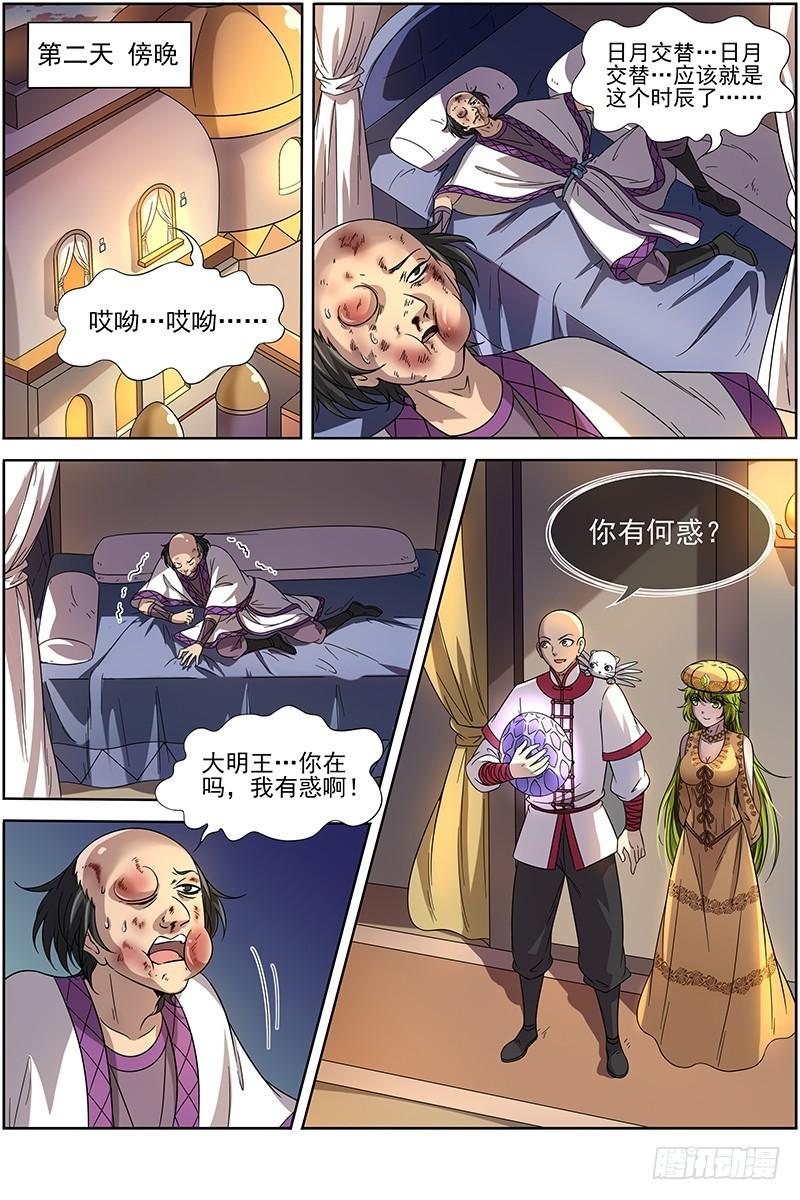 15寻龙篇 我举报！0