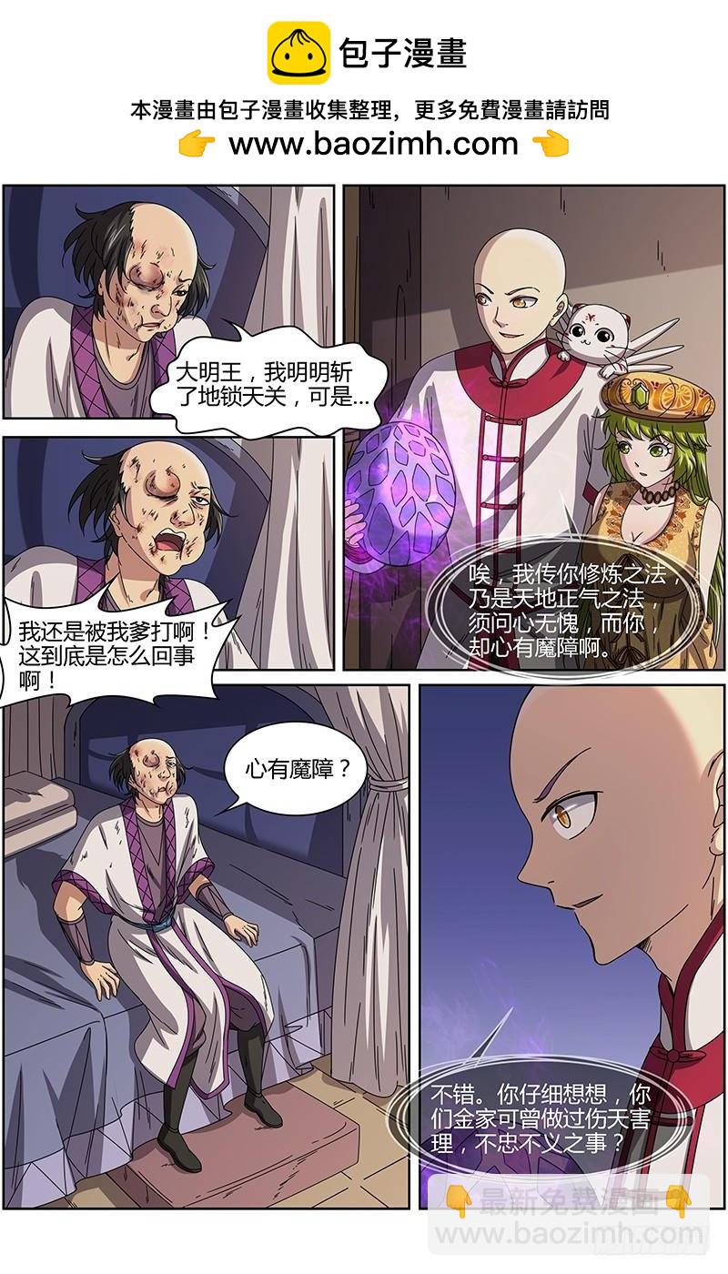 15寻龙篇 我举报！1