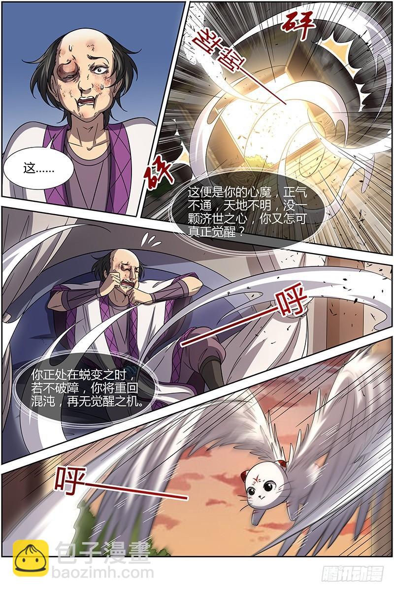 15寻龙篇 我举报！2