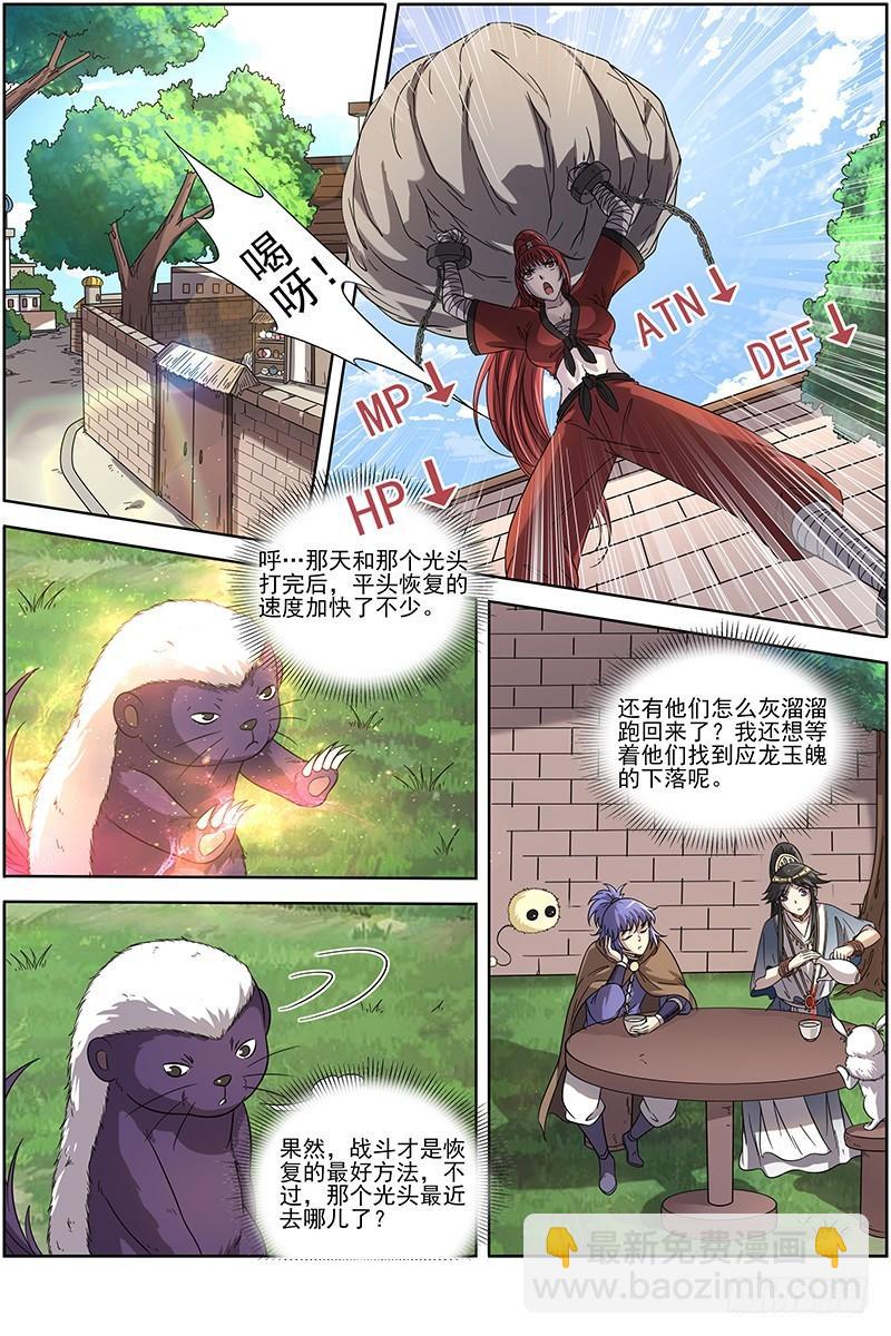 15寻龙篇 我举报！5
