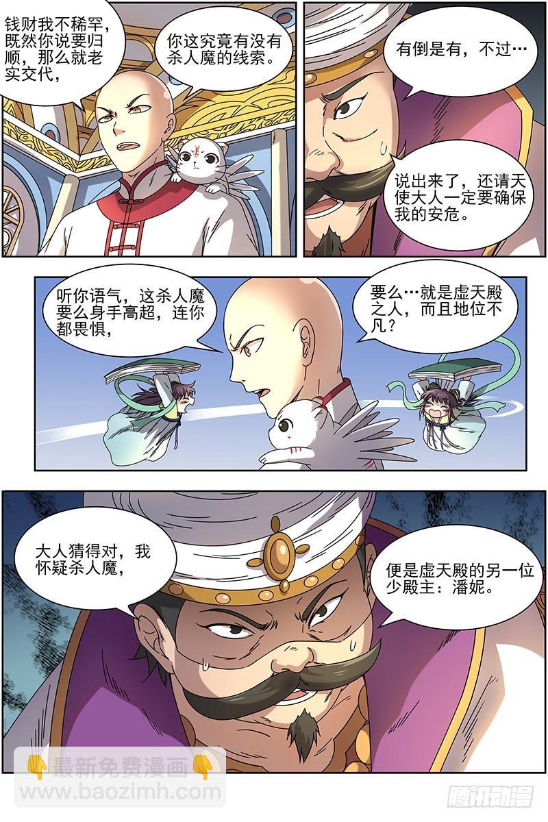 15寻龙篇 变生肘腋4