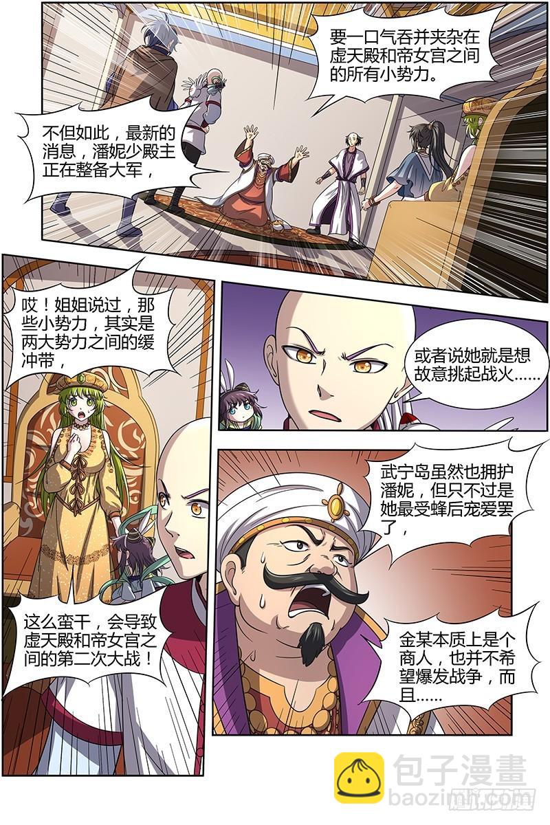 15寻龙篇 变生肘腋6