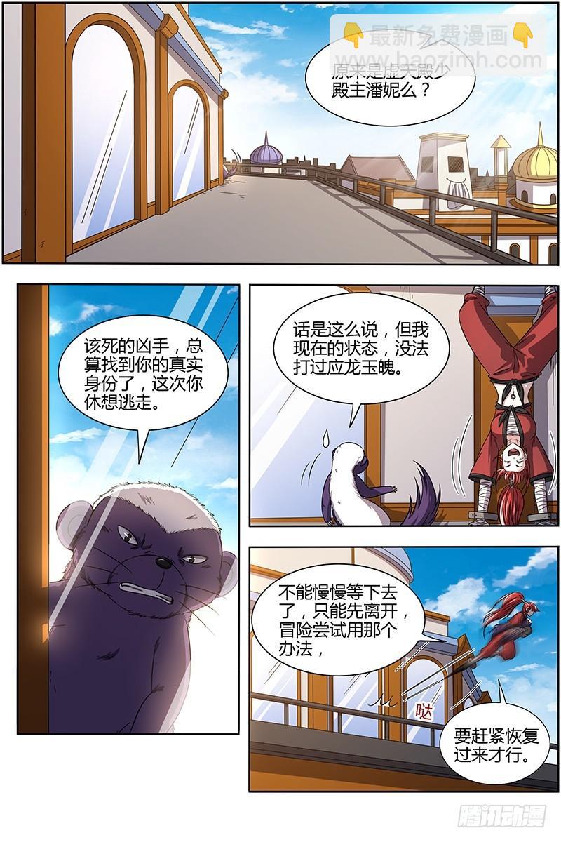 15寻龙篇 变生肘腋9