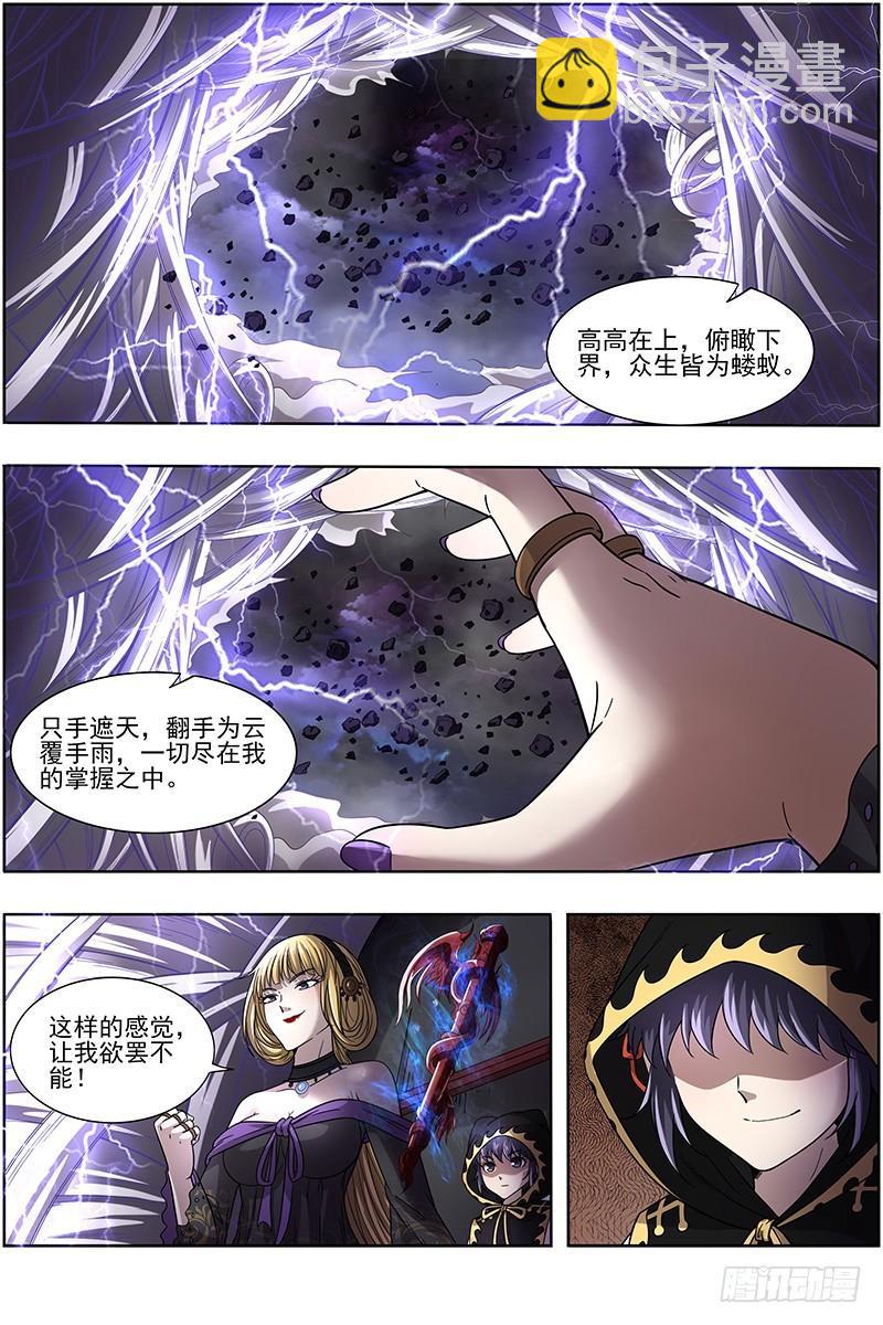 15寻龙篇 一夫当关4
