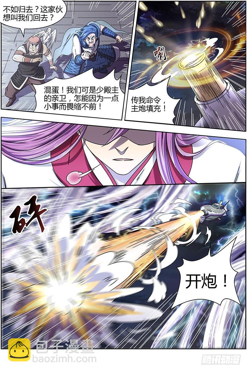 15寻龙篇 一夫当关8