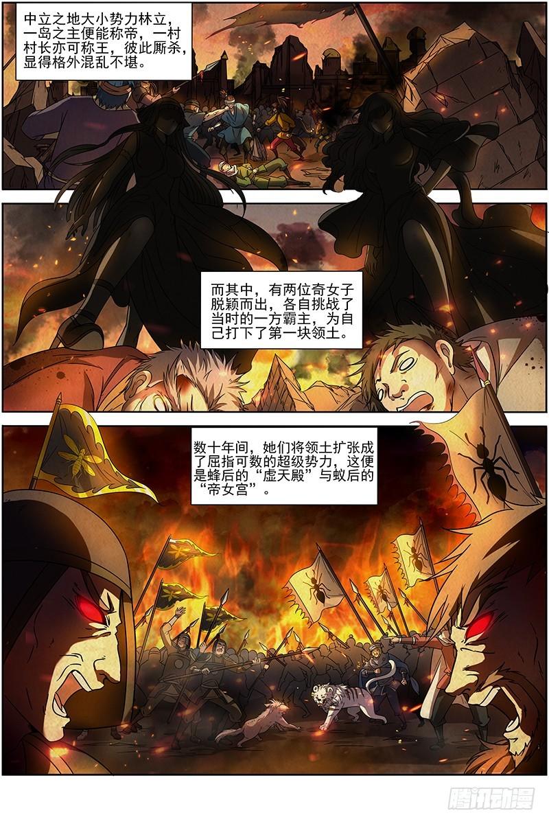 15寻龙篇 各挡万军0
