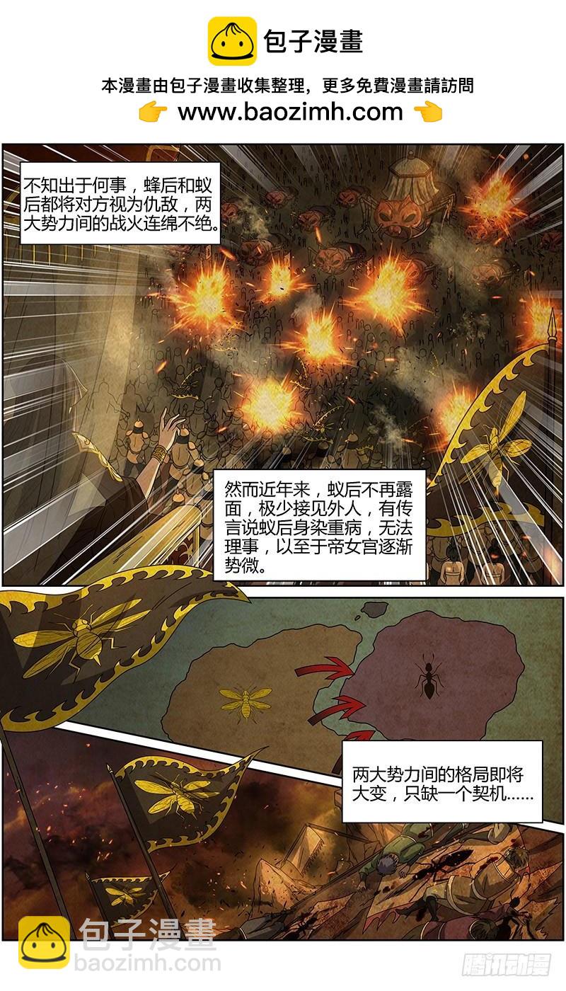 15寻龙篇 各挡万军1