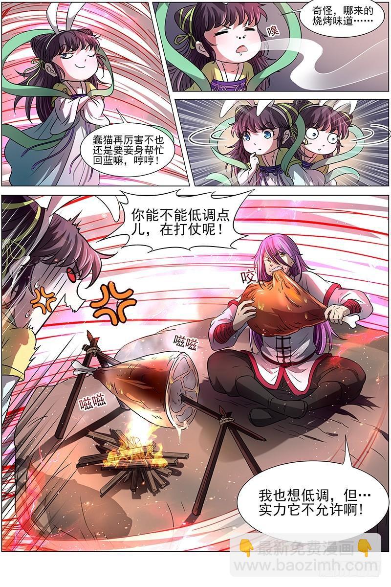 15寻龙篇 各挡万军11
