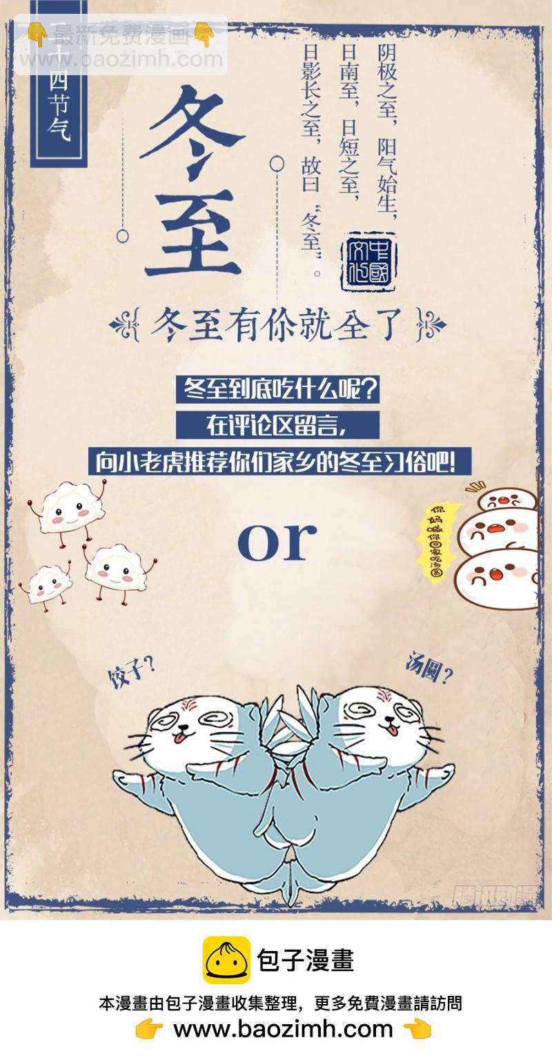 15寻龙篇 各挡万军13