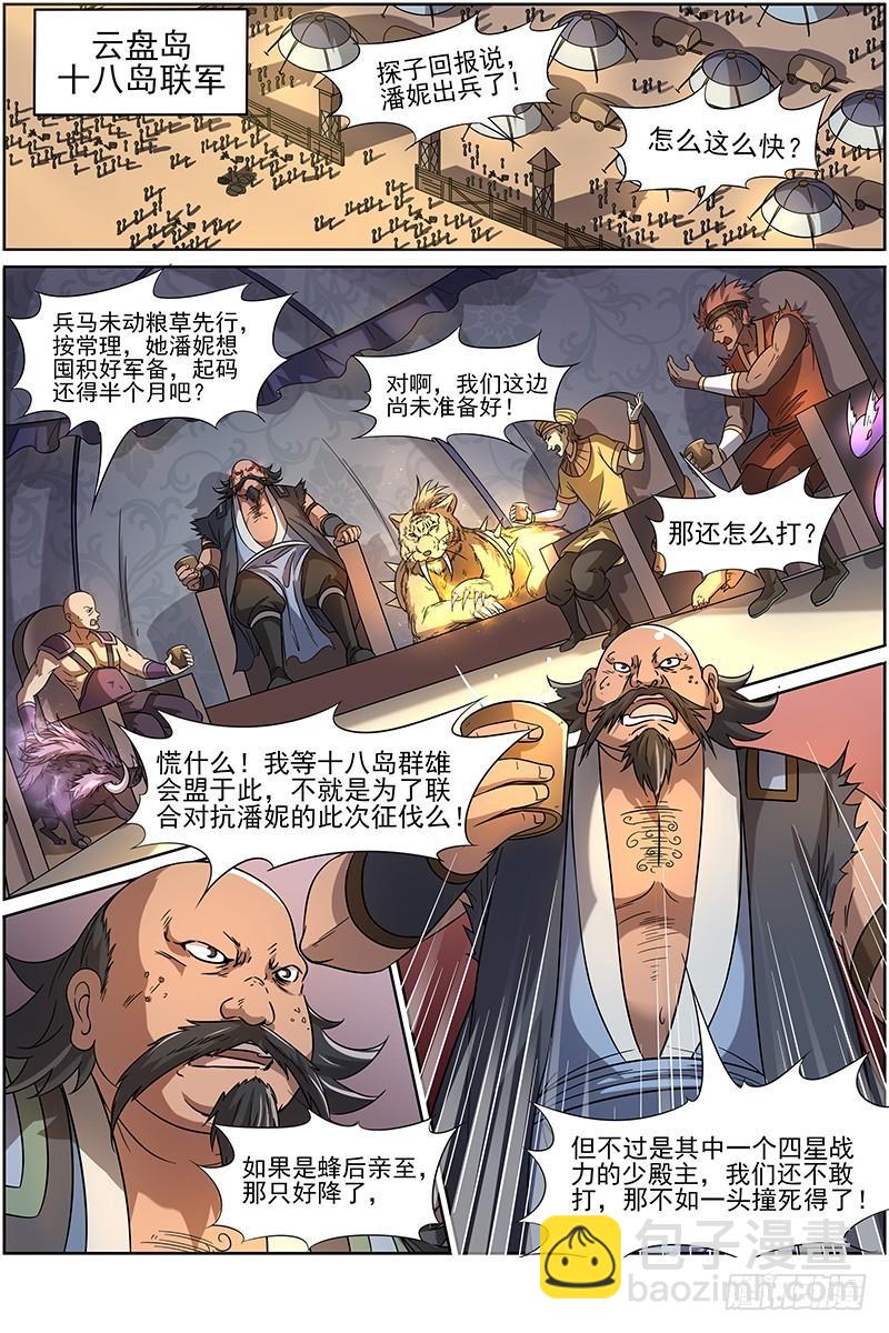 15寻龙篇 各挡万军2