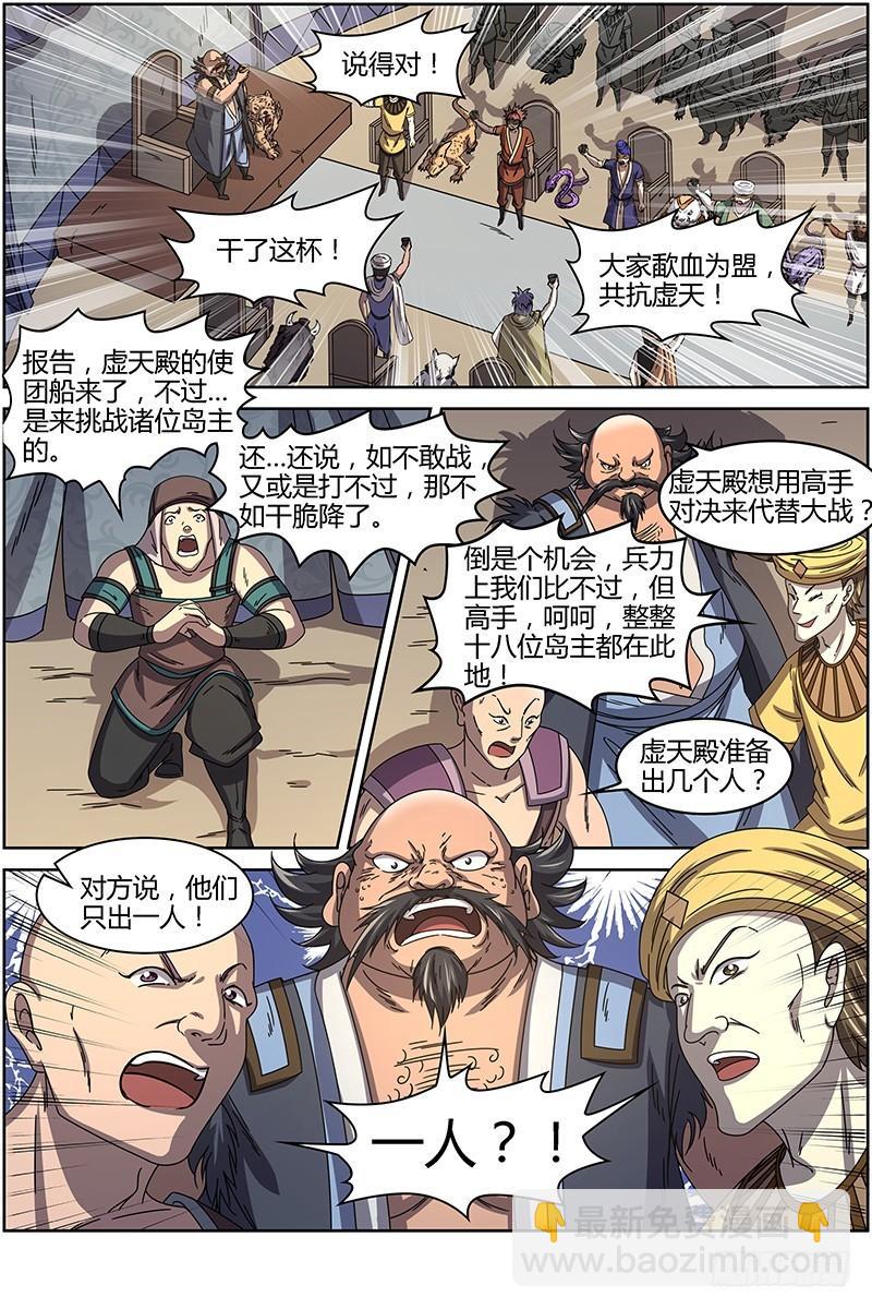 15寻龙篇 各挡万军3