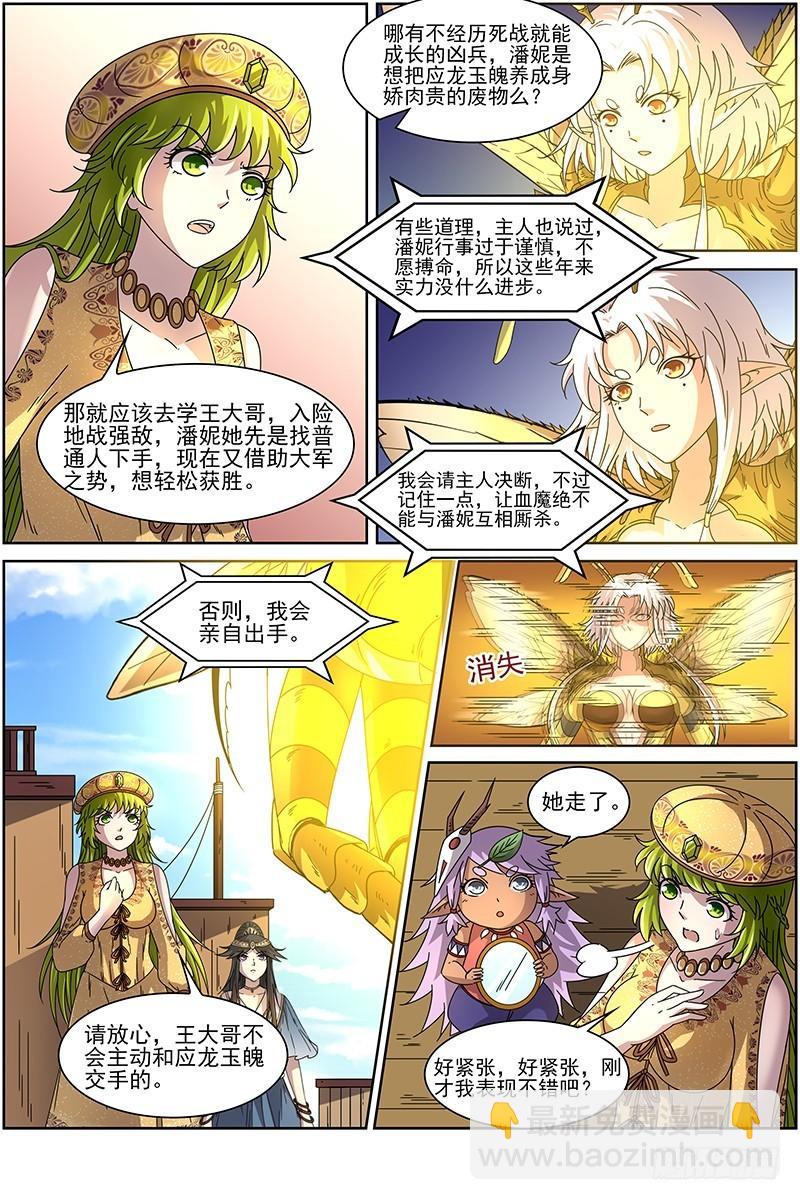 15寻龙篇 各挡万军7