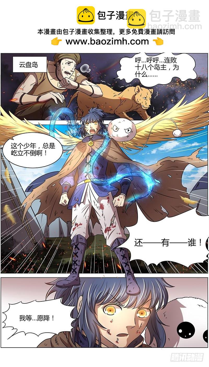 15寻龙篇 龙阳君之谋1