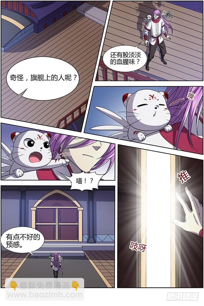 15寻龙篇 龙阳君之谋10