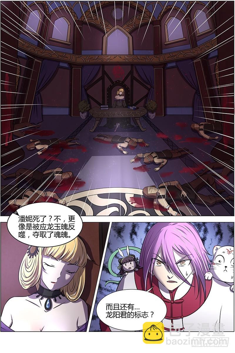 15寻龙篇 龙阳君之谋11