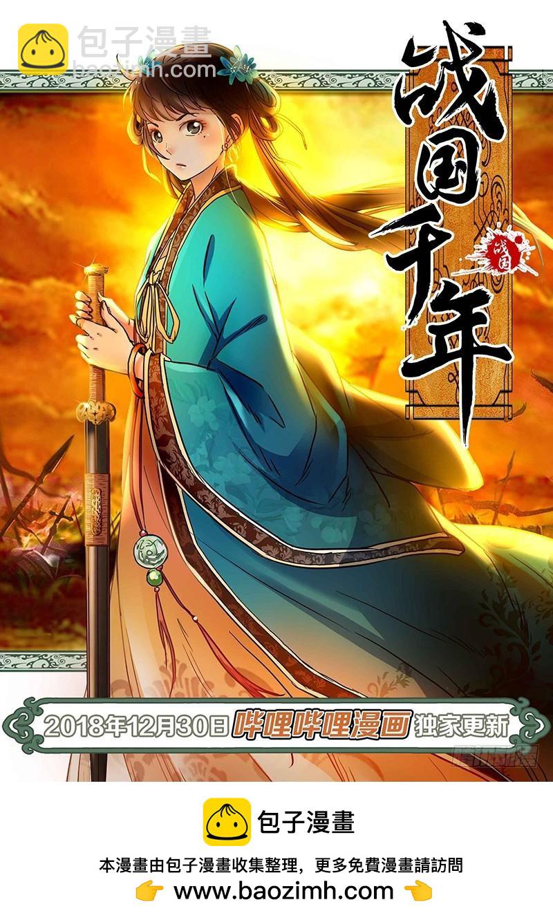 15寻龙篇 龙阳君之谋15