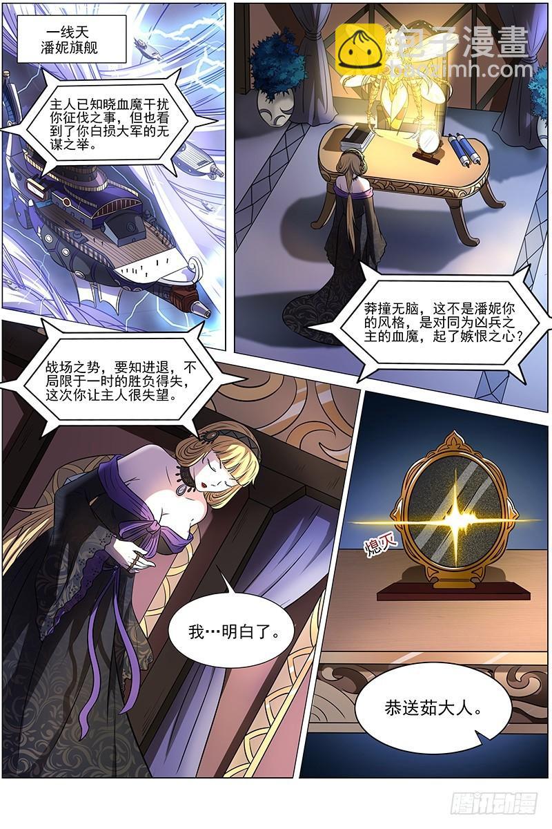 15寻龙篇 龙阳君之谋3
