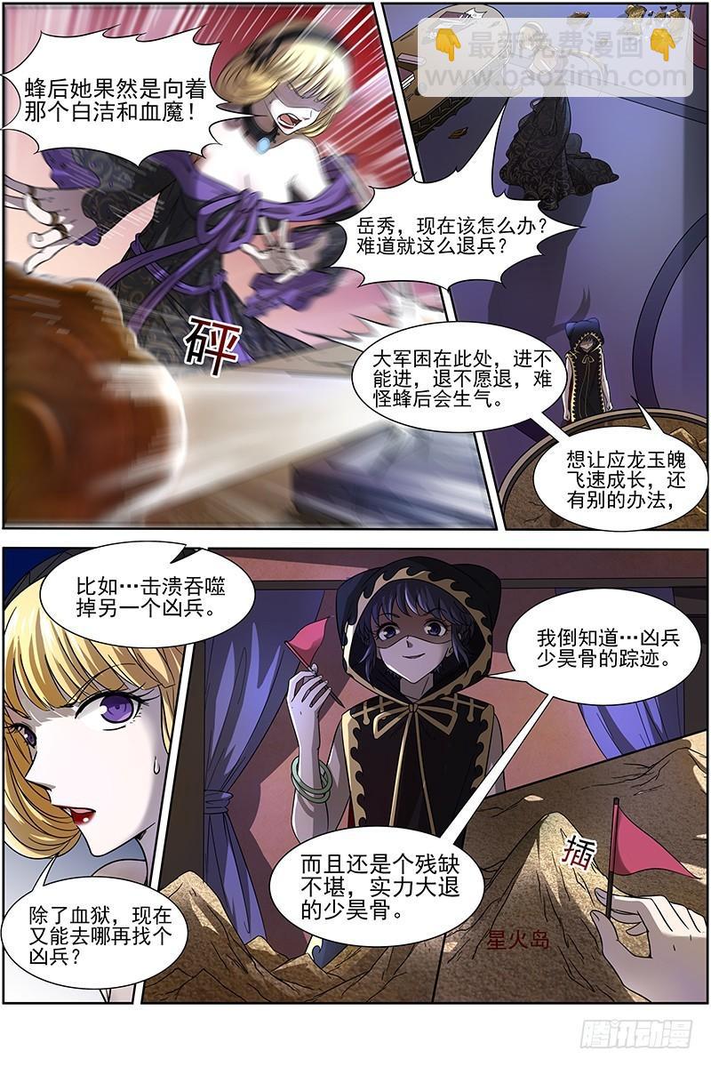 15寻龙篇 龙阳君之谋4