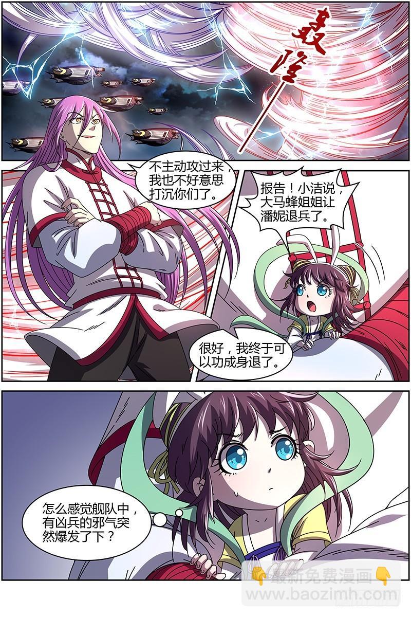 15寻龙篇 龙阳君之谋5