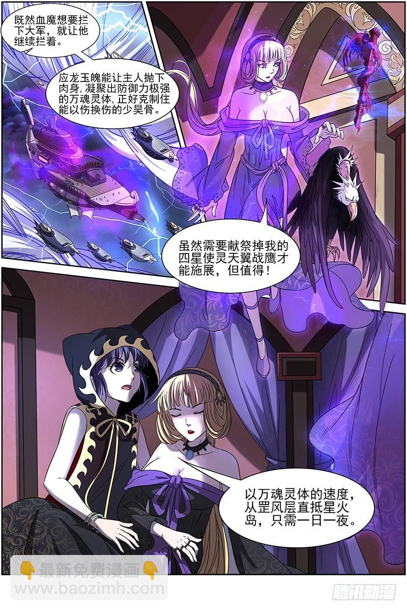 15寻龙篇 龙阳君之谋6