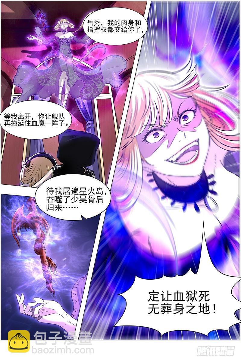 15寻龙篇 龙阳君之谋7