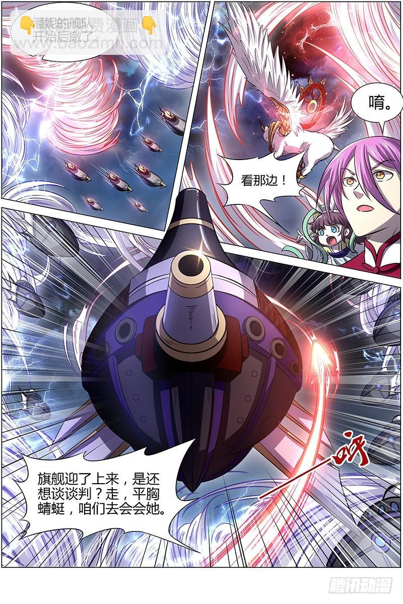 15寻龙篇 龙阳君之谋9