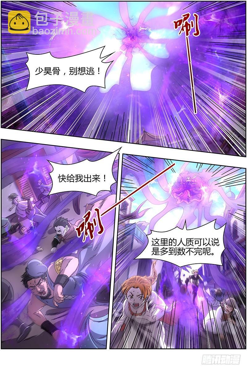 15寻龙篇 击杀少昊骨3