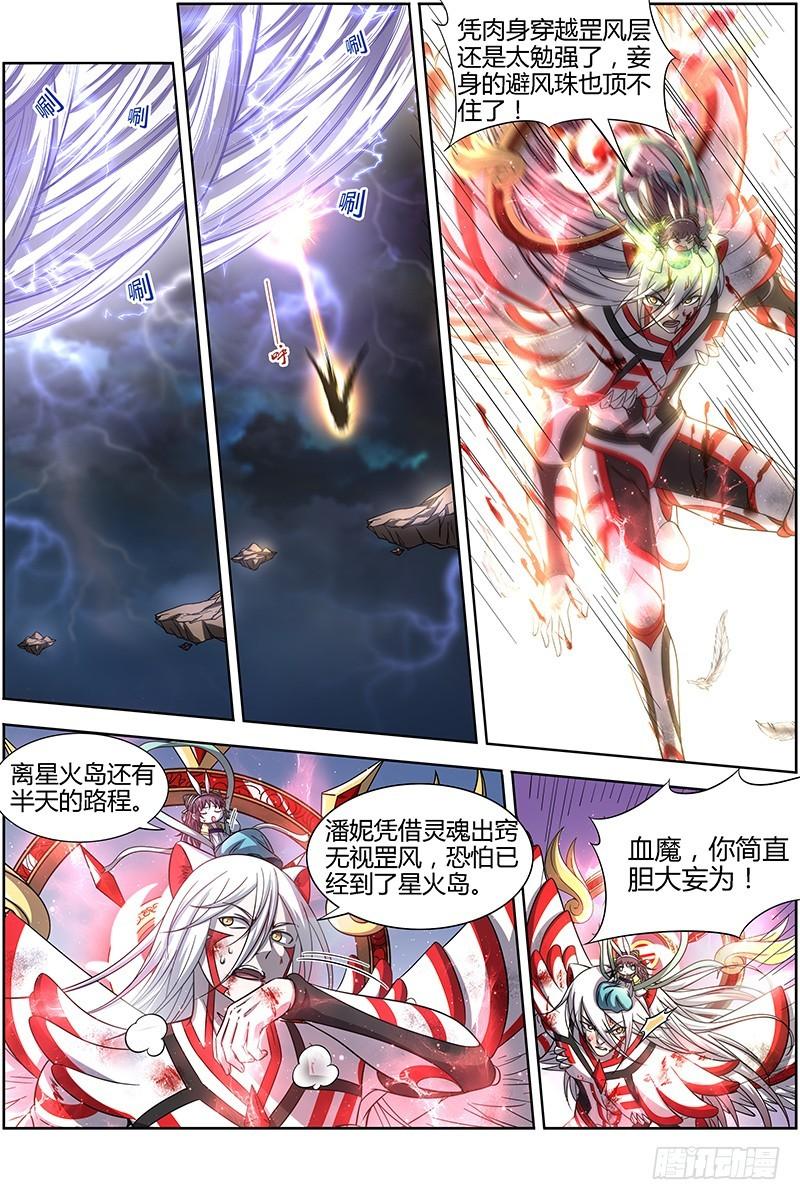 15寻龙篇 少昊骨之殇0