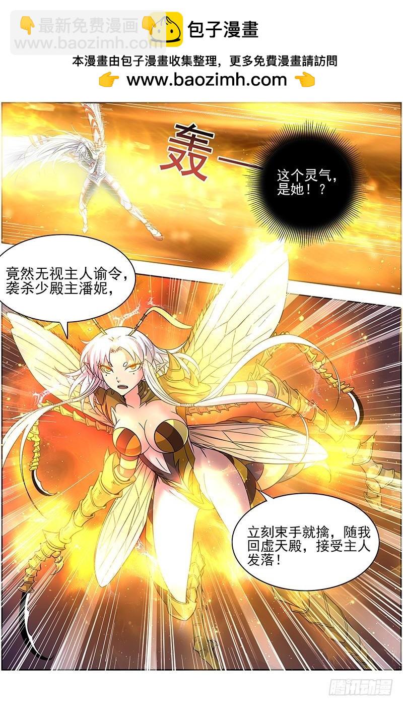 15寻龙篇 少昊骨之殇1