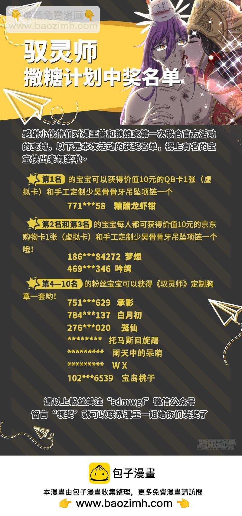 15寻龙篇 少昊骨之殇12