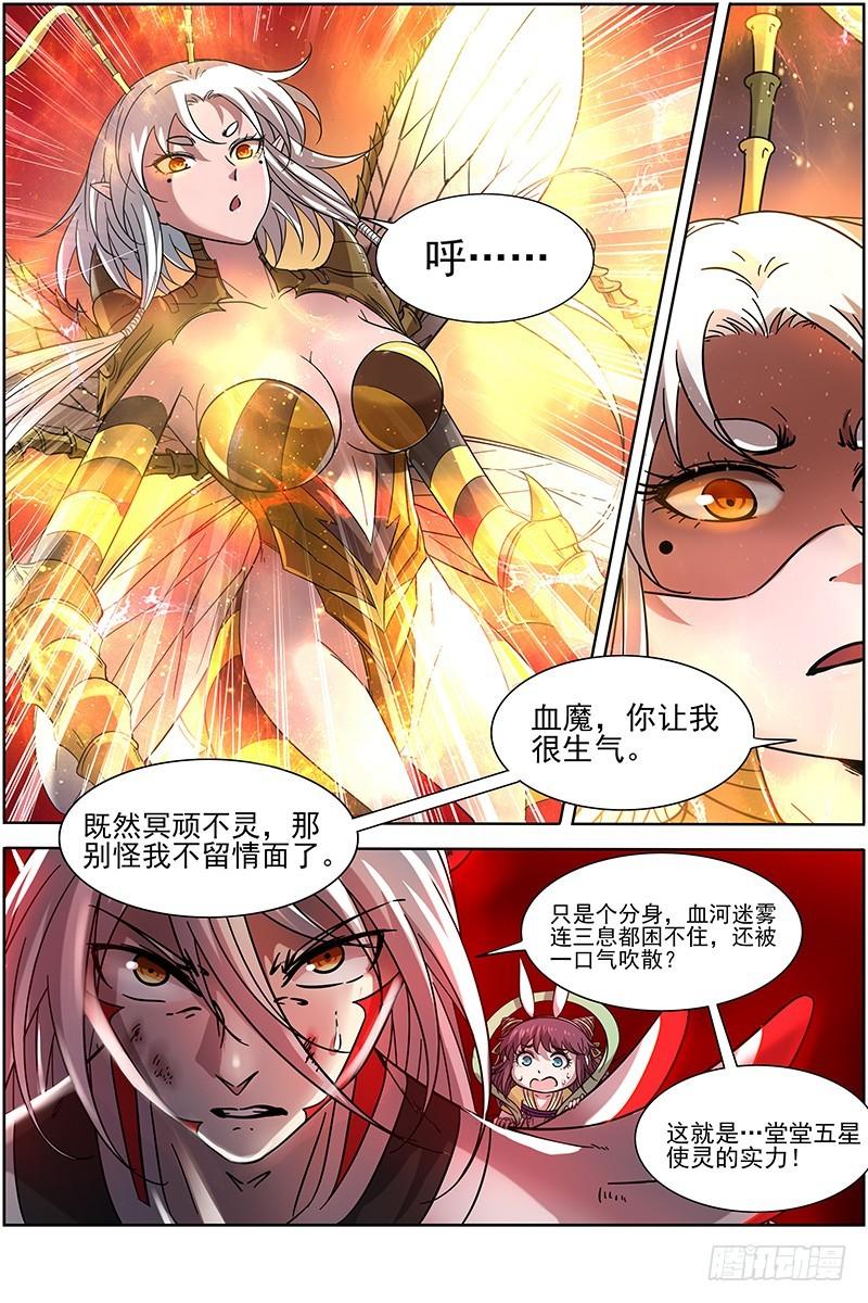 15寻龙篇 恢复本性12