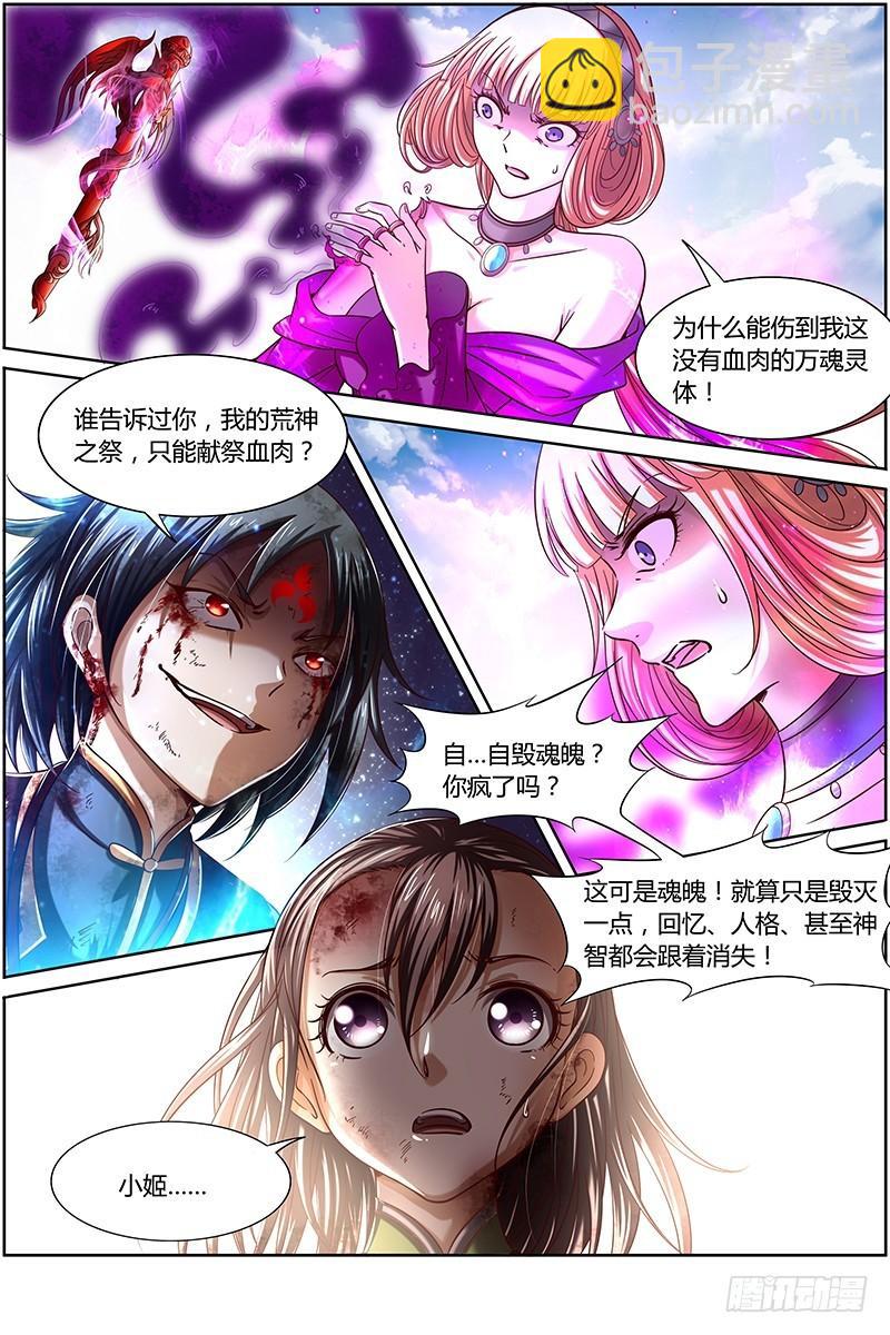 15寻龙篇 恢复本性4