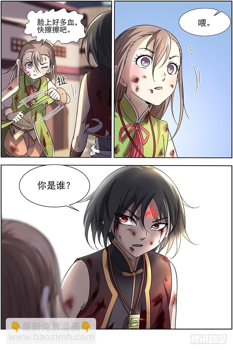 15寻龙篇 恢复本性8