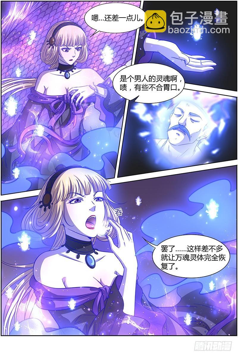 15寻龙篇 全灭7