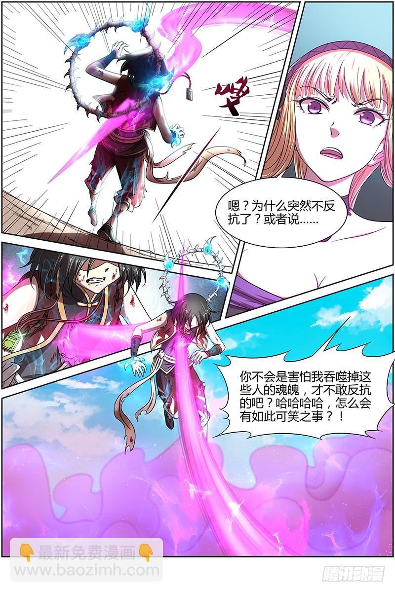 15寻龙篇 全灭9