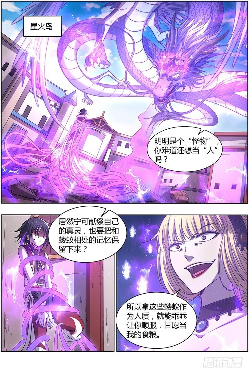 15寻龙篇 不可抵御之强0