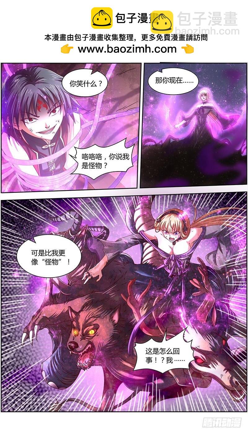 15寻龙篇 不可抵御之强1