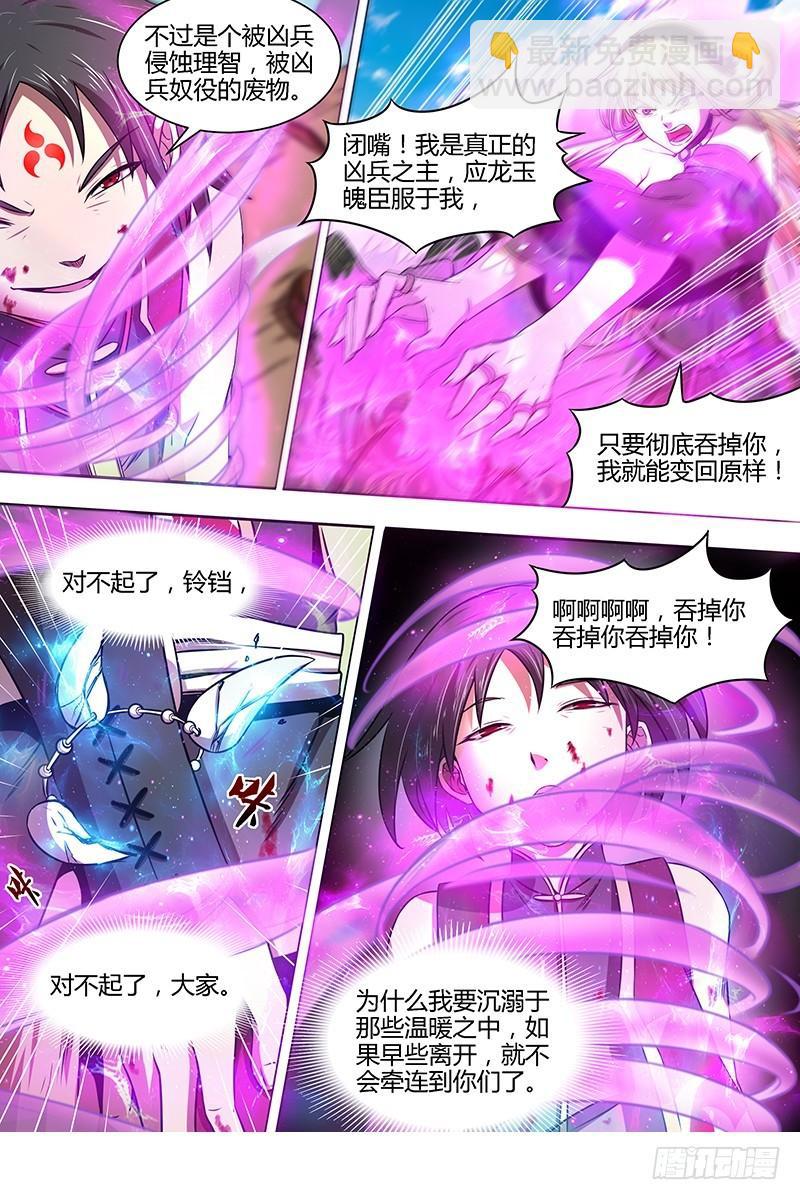 15寻龙篇 不可抵御之强2