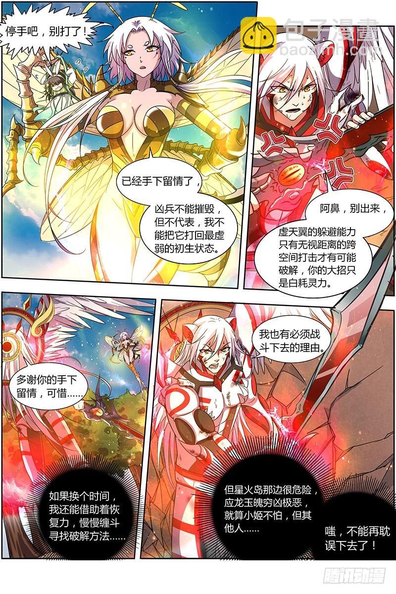 15寻龙篇 不可抵御之强4