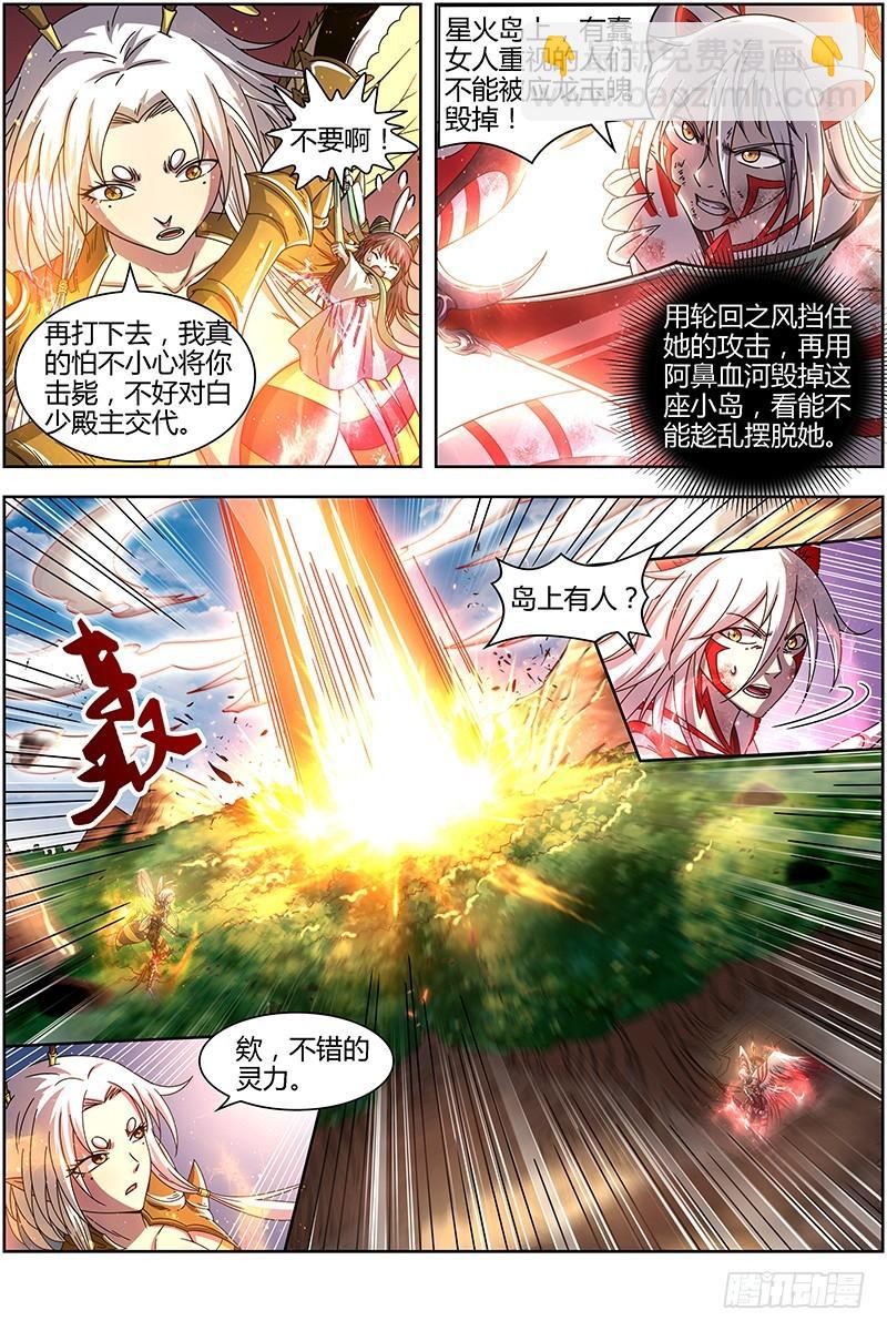 15寻龙篇 不可抵御之强5