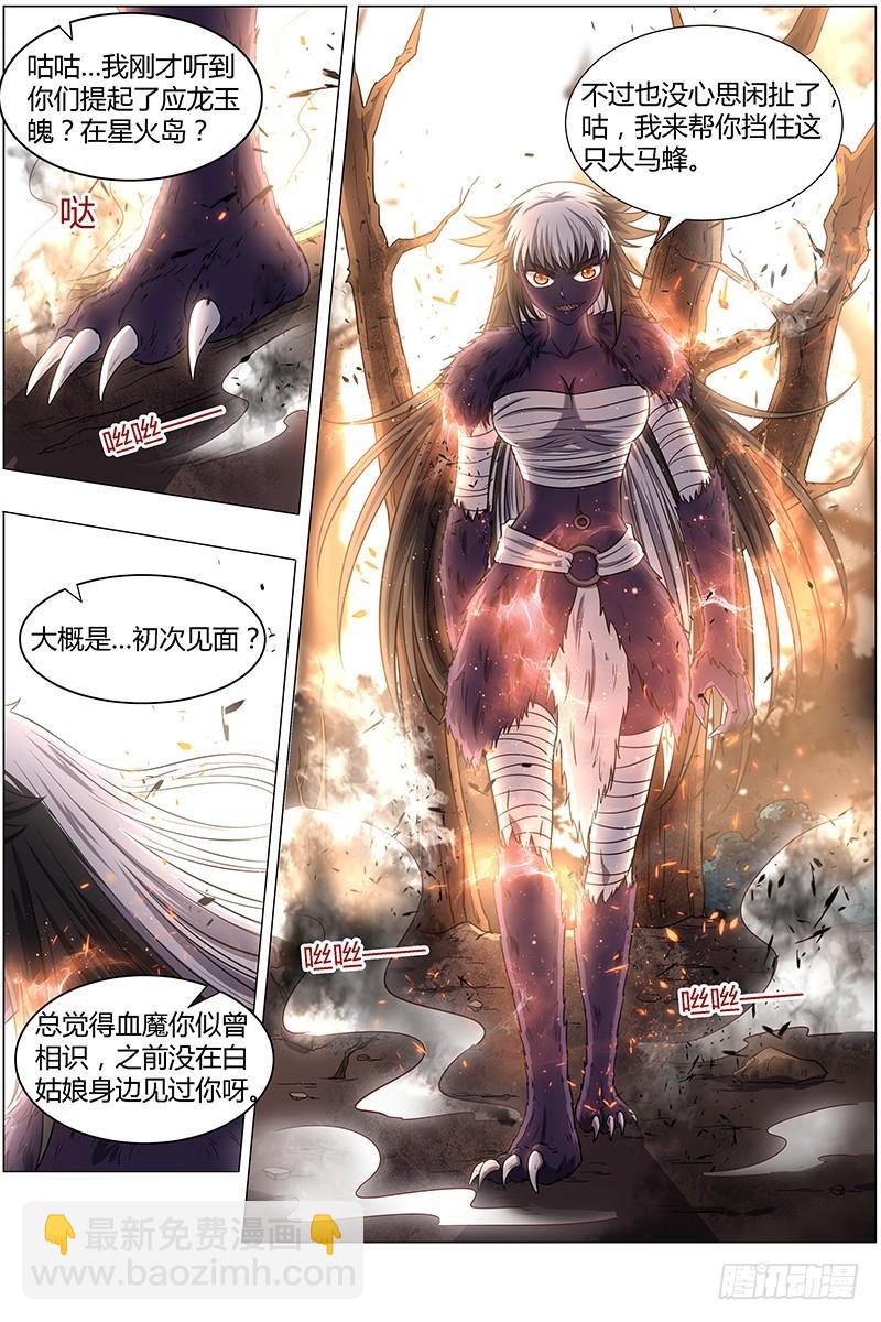 15寻龙篇 不可抵御之强6