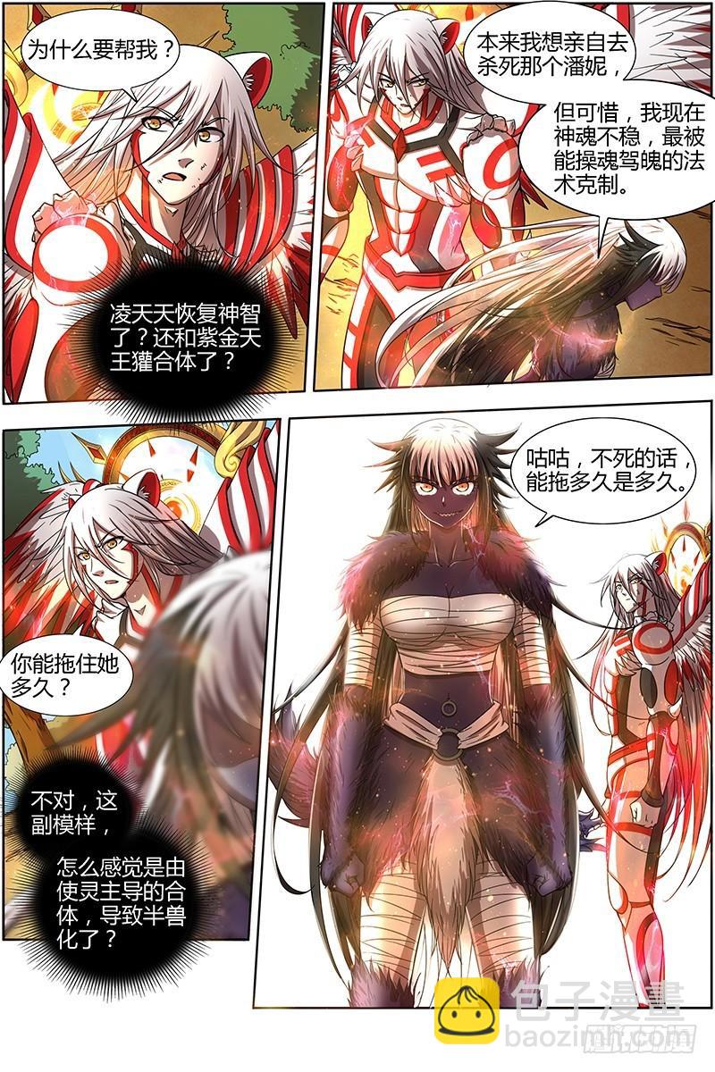 15寻龙篇 不可抵御之强7