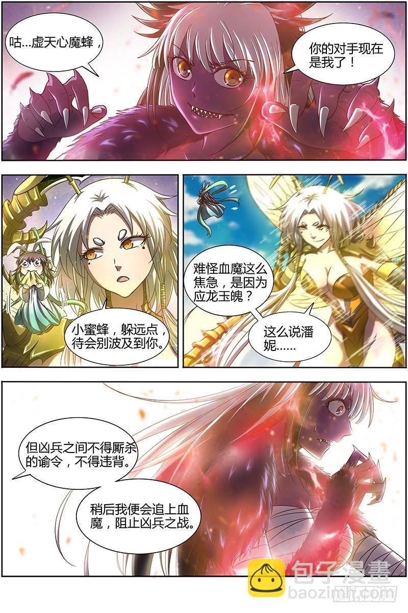 15寻龙篇 不可抵御之强9