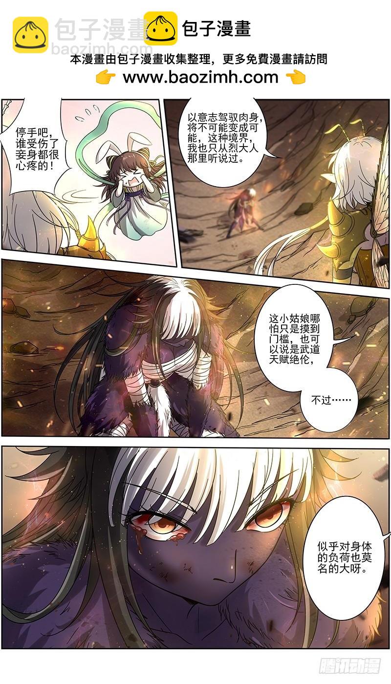 15寻龙篇 真身降临1