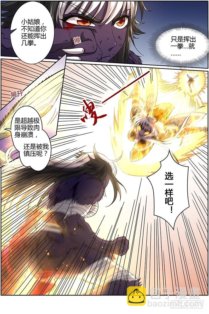 15寻龙篇 真身降临2
