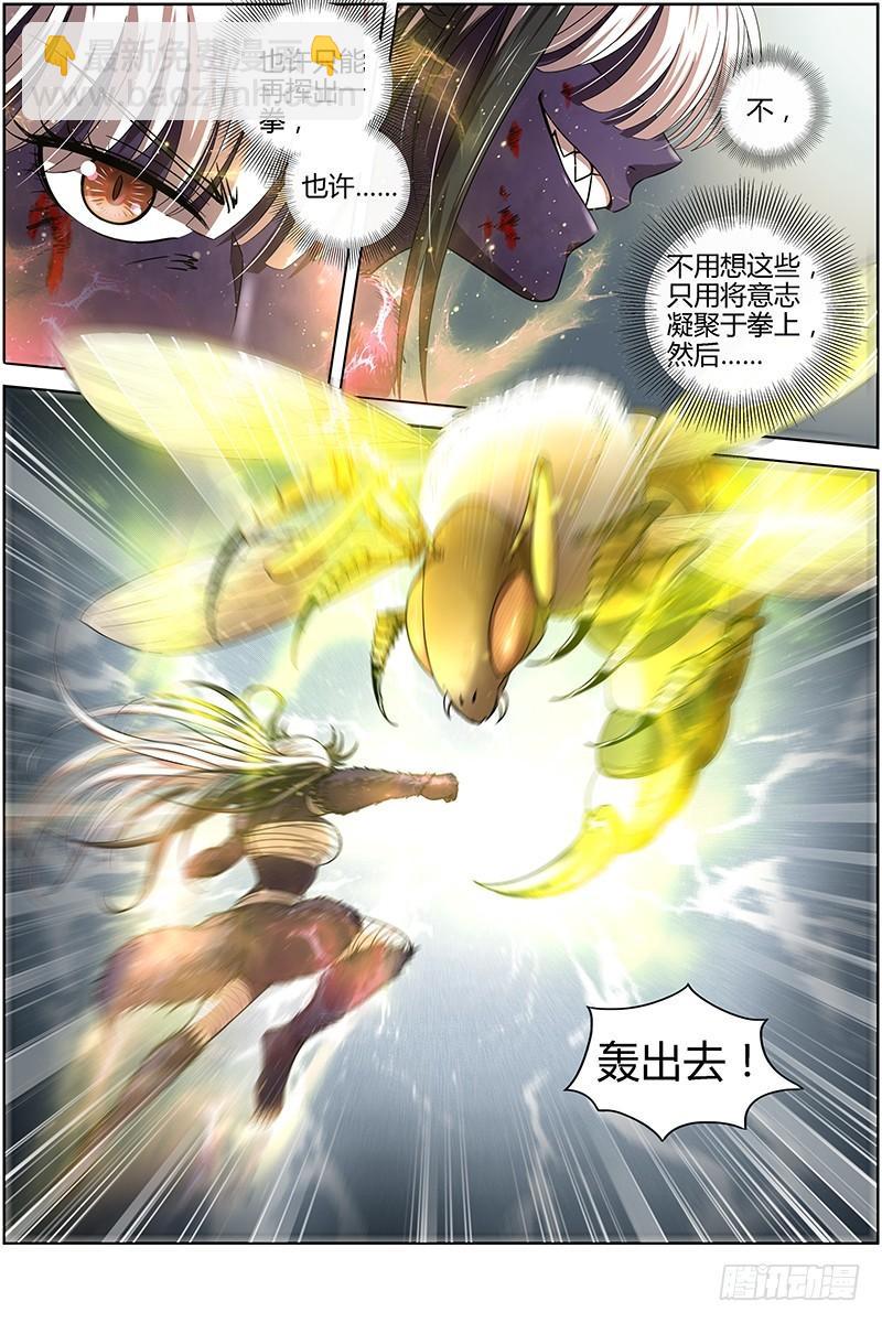 15寻龙篇 真身降临3