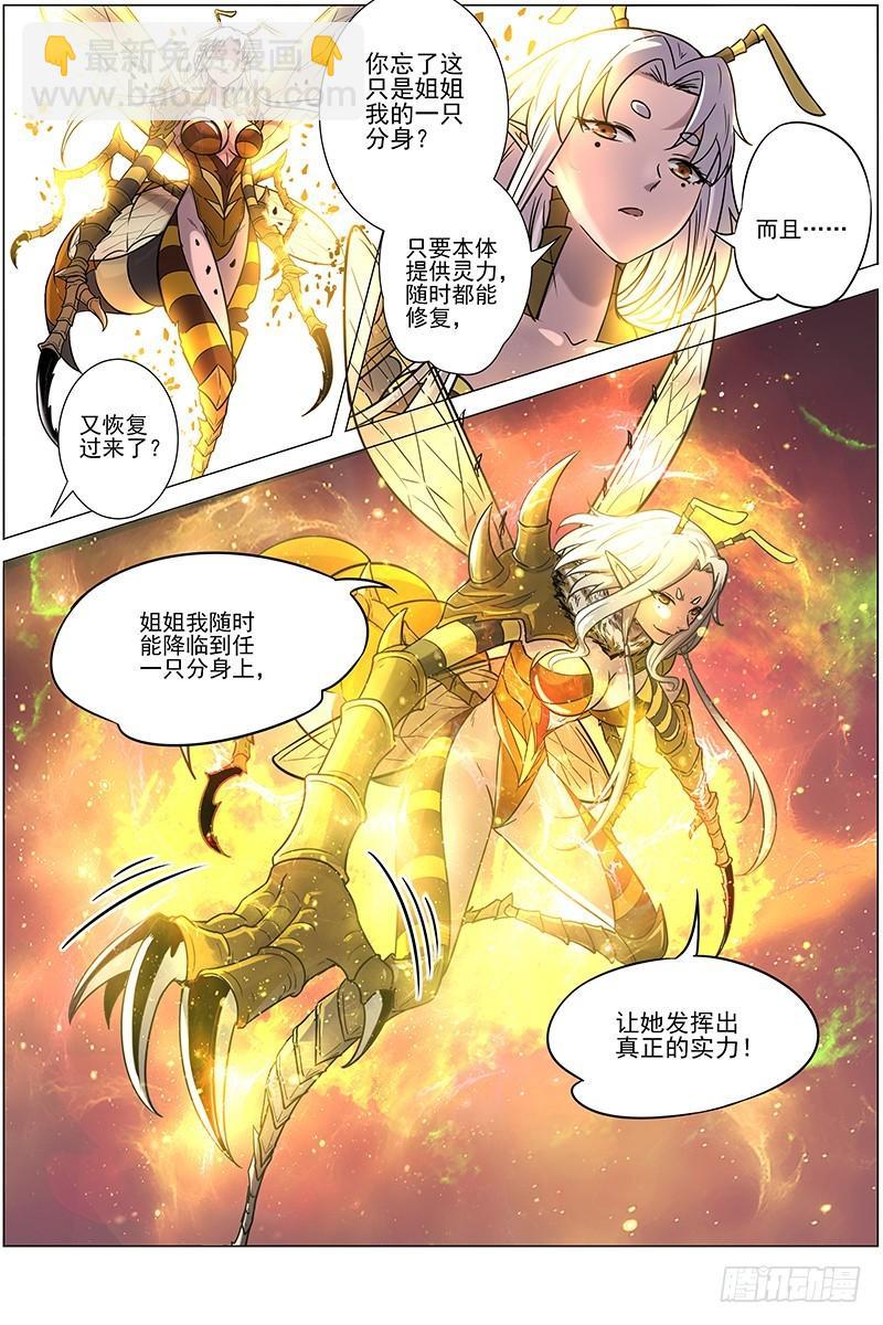 15寻龙篇 真身降临6