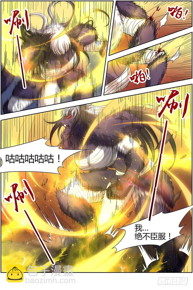 15寻龙篇 真身降临8
