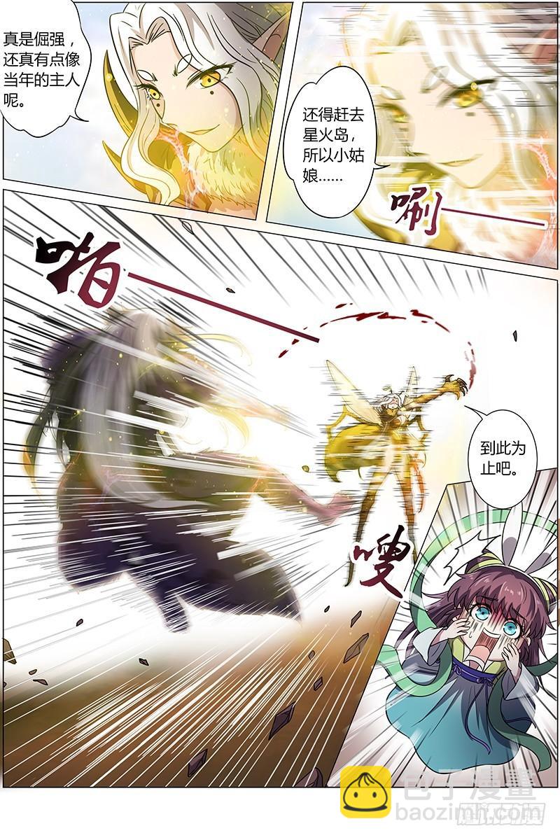 15寻龙篇 真身降临9