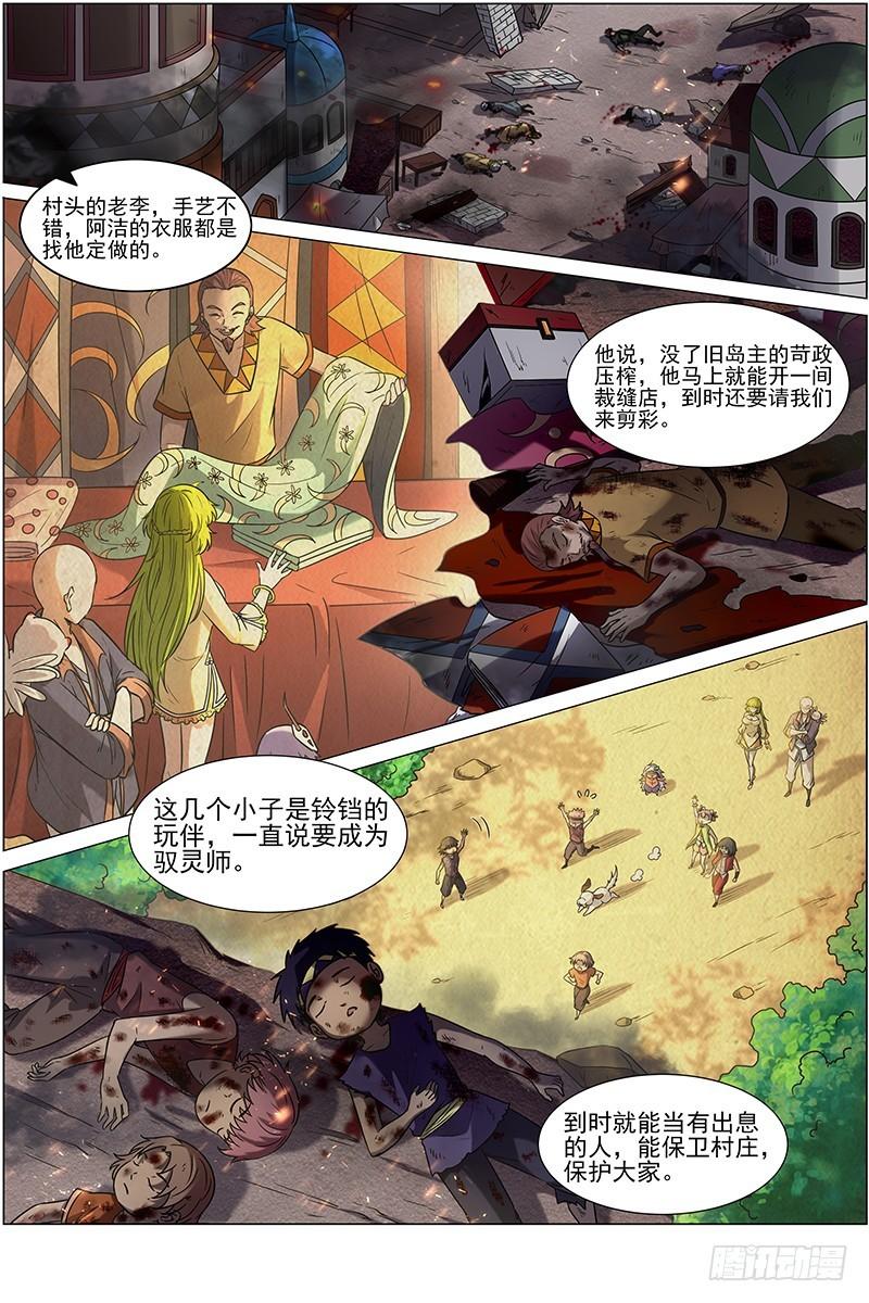 15寻龙篇 刀来0